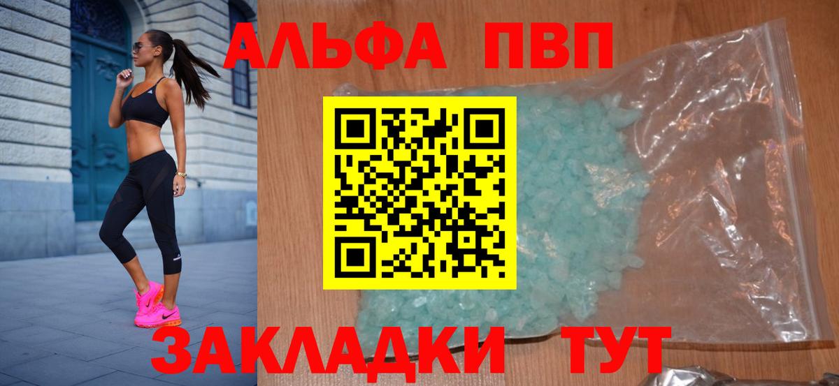 Богданович  APVP кристаллы  Alfa_PVP Соль  Alpha-PVP Соль  Вход с VPN 