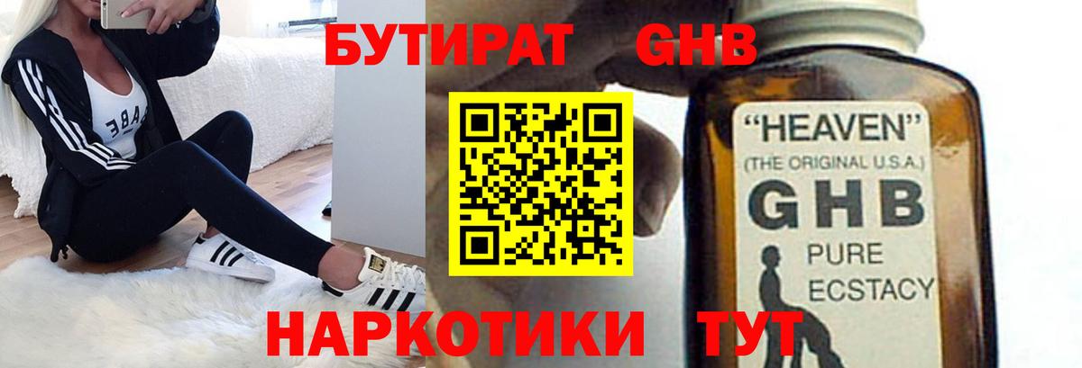 Бутират  Вход с VPN  Богданович  Бутират BDO 33% 