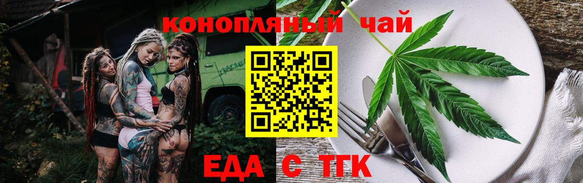 Богданович  Печенье с ТГК конопля  Вход с VPN 