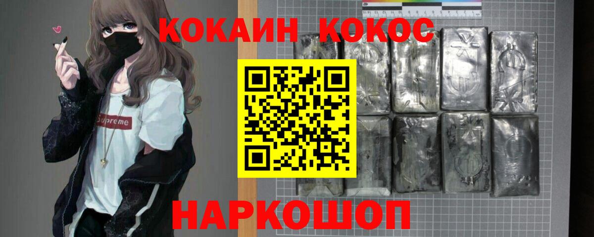 КОКАИН Fish Scale  Богданович  COCAIN 99% 