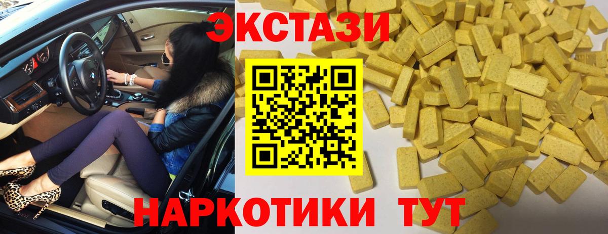 ЭКСТАЗИ 99%  Ecstasy 250 мг  Экстази  Богданович 