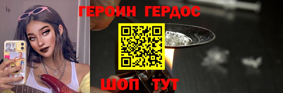 ГЕРОИН герыч  Вход с VPN  ГЕРОИН  Богданович 