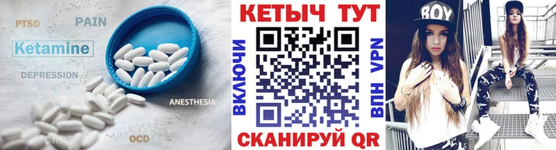 МЕГА маркетплейс Богданович КЕТАМИН VHQ