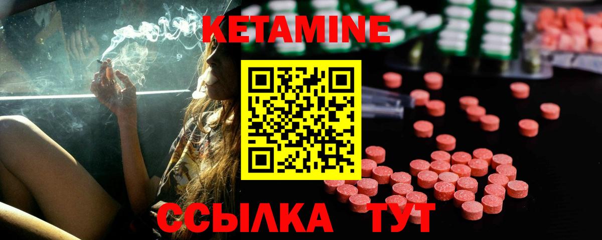 Кетамин VHQ Богданович