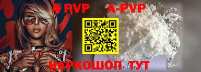 ALPHA PVP Волжск