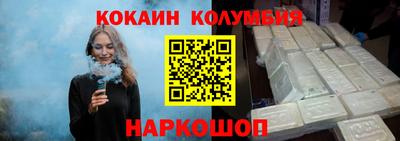 кокаин перу Жуковский
