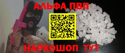 ALPHA PVP Волжск