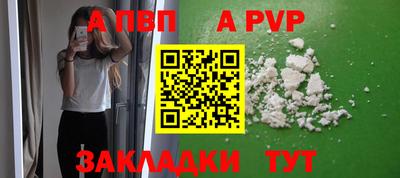 ALPHA PVP Волжск