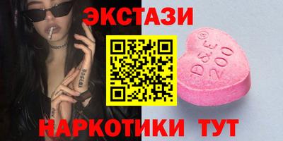 ECSTASY Надым