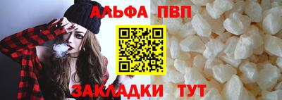 ALPHA PVP Волжск