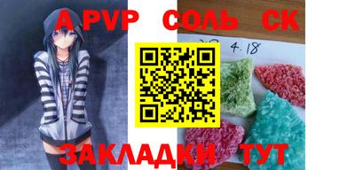 a pvp Волжский