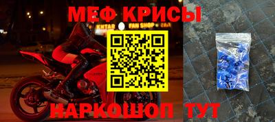 мяу мяу мука Заводоуковск