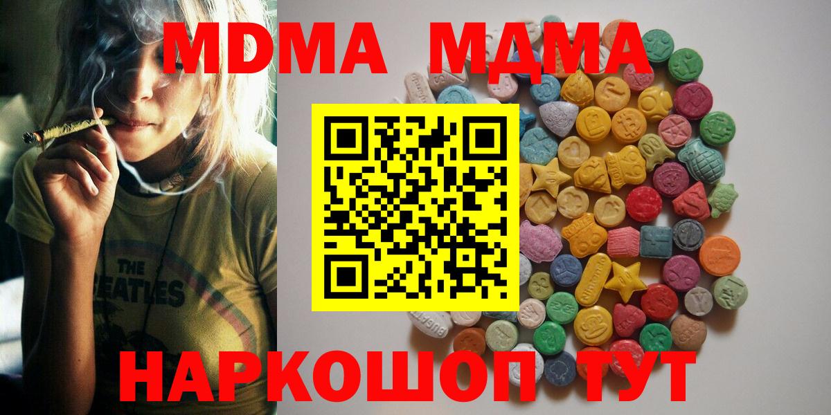 МДМА молли  Вход с VPN  MDMA VHQ  MDMA  Богданович 