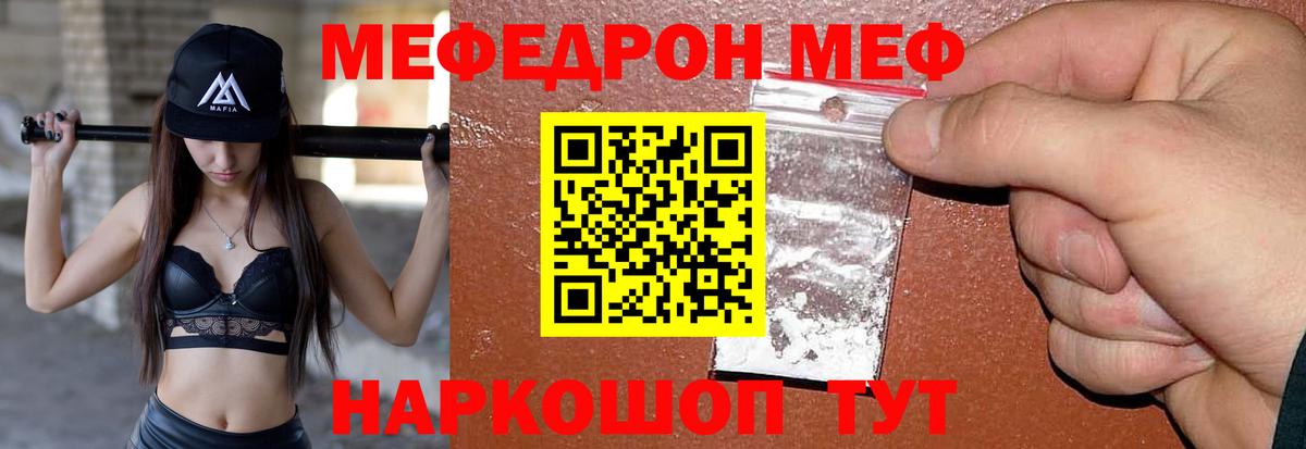 МЯУ-МЯУ  цена   Вход с VPN  МЕФ  Мефедрон мука  Богданович  МЕФ 4 MMC 