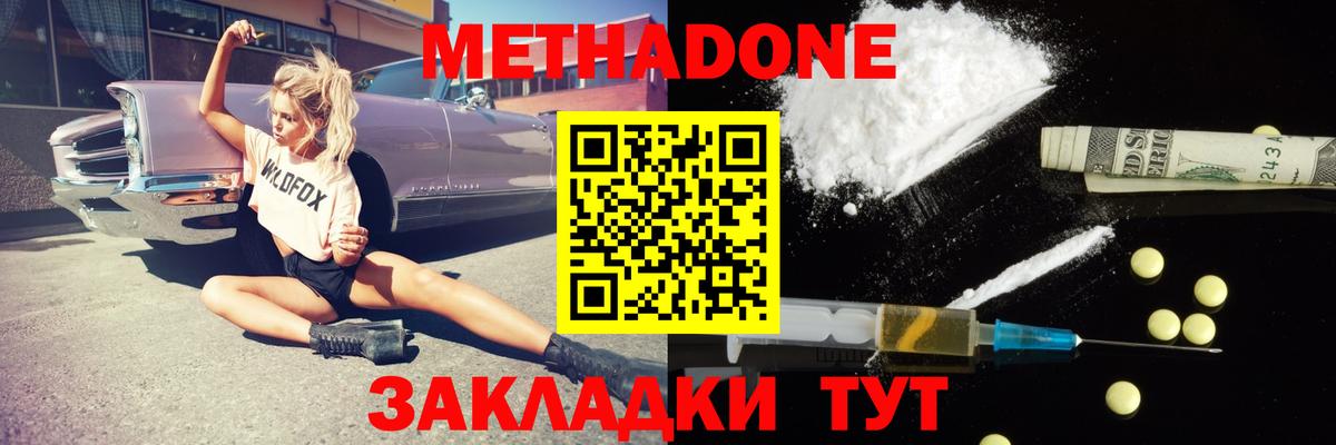 Богданович  МЕТАДОН methadone  МЕТАДОН methadone  Вход с VPN 