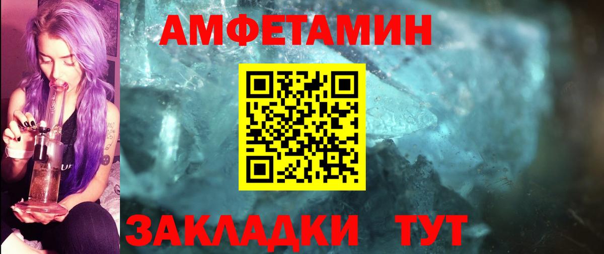 МЕТАМФЕТАМИН кристалл Богданович